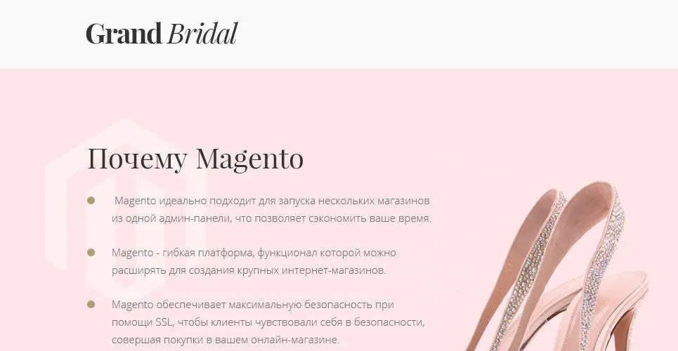 Grand Bridal Magento Website